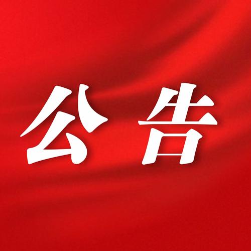 环县2025年“春风行动”“就业援助月”暨东西部劳务协作招聘会公告